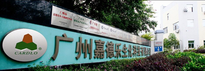 TRUNG QUỐC GUANGDONG CARDLO BIOTECHNOLOGY CO., LTD. hồ sơ công ty