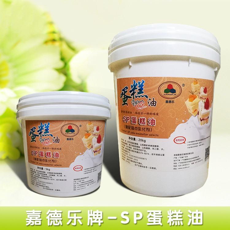 hương thơm Chất cải tiến bánh Chất nhũ hóa SP Dầu bánh 5kg / Thùng Hoặc 20kg / Thùng